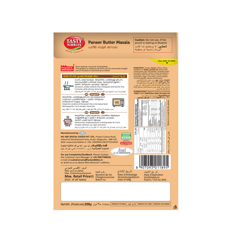Paneer Butter Masala 200g