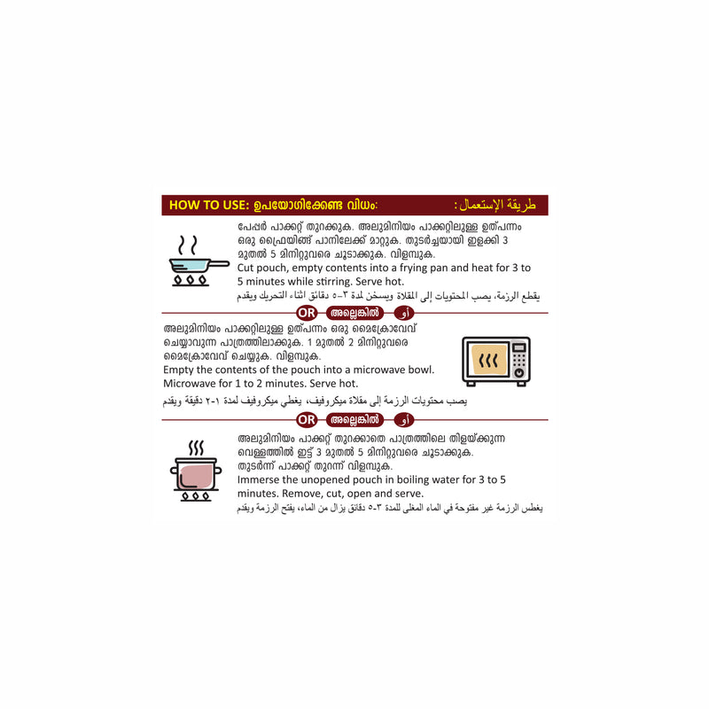 Chicken Chilli Kondattam 200gm